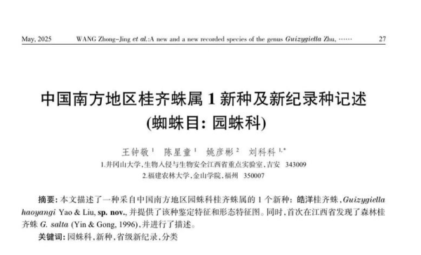 配资网站配资 从养蟑螂到命名新物种！16岁少年把昆虫“玩”出名堂